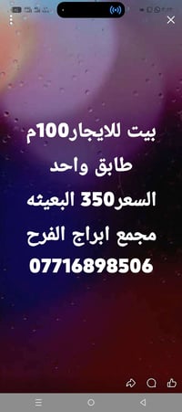 مجمع ابراج الفرح • ١٠٠م • ايجار