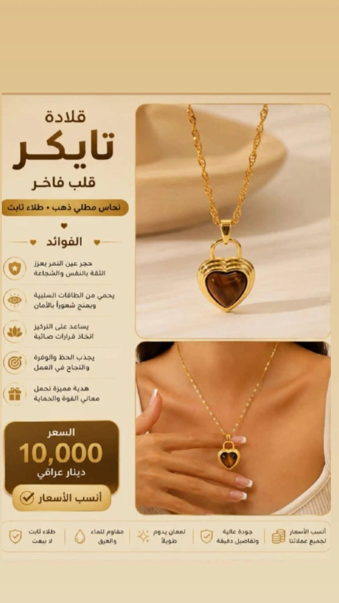 فيروز طبيعي • نحاس مطلي • طاقة إيجابية