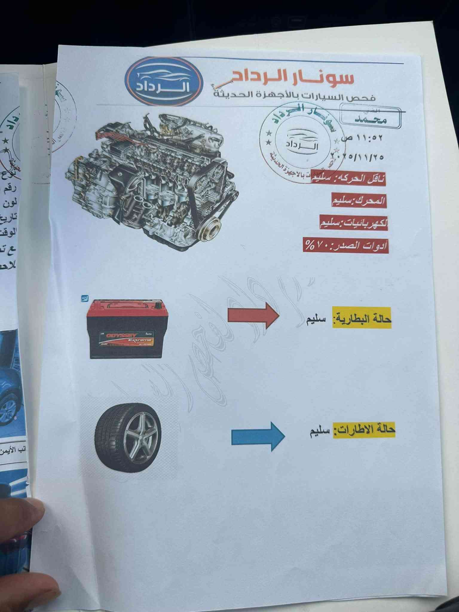 سلام عليكم سبورتج موديل 2019 امريكي نص مواصفات الحادث فقط داعاميه السياره مكفوله من الصبغ مكينه كير صدر مكفول الكل على وضع الشركة سونار مع المنشور السعر ب 120مكاني بغداد المحمودية هاذ رقمي ***********
