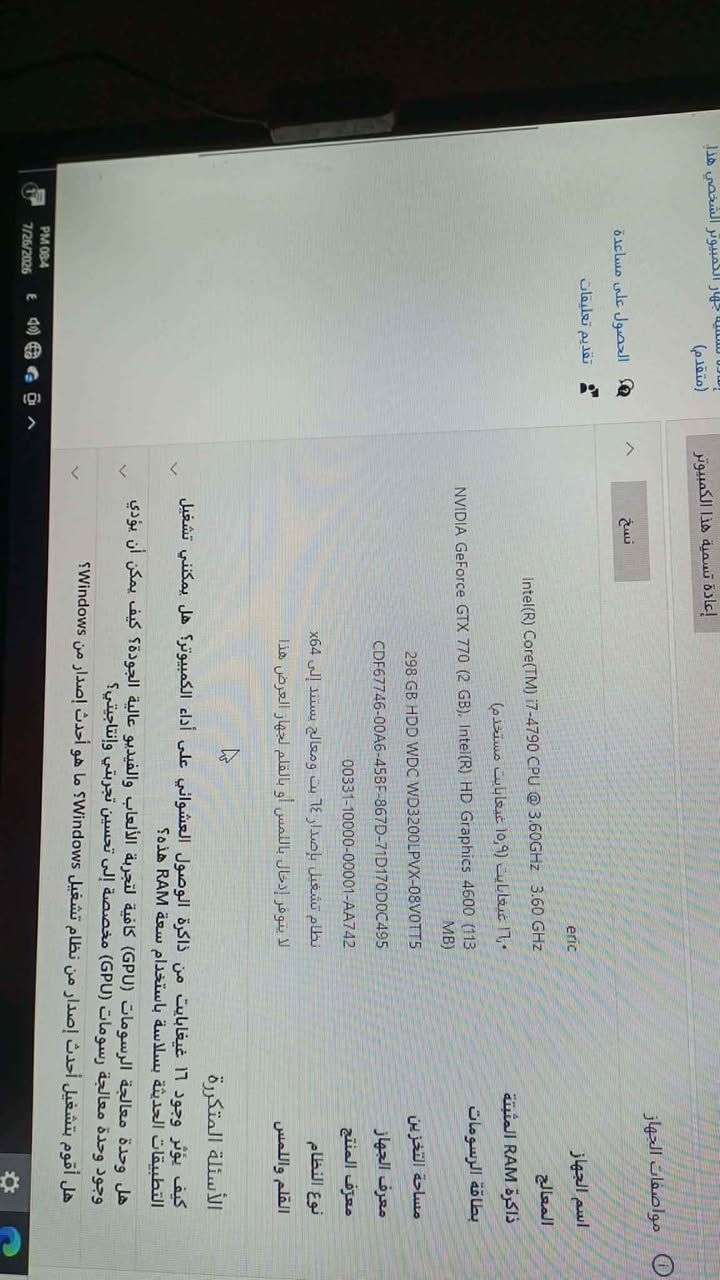 كيس ار جي بي ٥ مراوح 
نظام تبريد معالج زيتي 
ذاكره ٣٠٠ كيكه 
رامات ١٦ كيكه 
معالج كور اي 7 جيل 4
كرت شاشه انفيديه جي تي اكس 770...
..
64 هرتز 
.
تشغل العاب قويه بادأ حلو 
...
تفيد لدراسه 
...
عنوان ناصريه مركز و اكو توصيل 
....
*********** ناصرية, ذي قار
