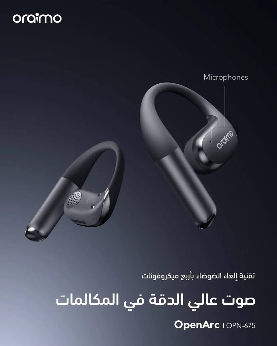 تعزيز صوت البيز

صوت أقوى، وبيز أعمق

تقدّم سماعات OpenArc دقة صوتية عالية وجودة ستيريو غامرة، مع تحسين ملحوظ في أداء البيز. بفضل خوارزمية HavyBass™ المتطورة، يتم ضبط البيز بعناية وتعزيز ليمنحك تجربة استماع غنية ومليئة بالتفاصيل.تشغيل طويل حتى 36 ساعة

شحن سريع… واستمتاع أطول

سماعات oraimo OpenArc توفّر وقت تشغيل يصل إلى 36 ساعة، مع دعم الشحن السريع – فقط 10 دقائق شحن تمنحك حتى ساعتين من التشغيل. اشحنها بسرعة قبل التمرين أو الخروج، وودّع القلق من نفاد البطارية.إلغاء الضوضاء بـ4 ميكروفونات

صوت نقي في المكالمات

بفضل تقنية متقدمة تعتمد على مصفوفة ميكروفونات موجّهة وخوارزمية ذكاء اصطناعي مبنية على شبكات عصبية عميقة (DNN)، تقوم سماعات OpenArc بتقليل الضوضاء المحيطة بذكاء أثناء المكالمات.

 كما يعمل تصميم مجرى الهواء المحسّن على تقليل ضوضاء الرياح أثناء الأنشطة الخارجية، لتجعل كل محادثة واضحة، وقريبة، وشخصية.
سعر . المنتج مستعمل جديد ستخدام قليل   . 35الف 
اللتواصل واتساب ***********
