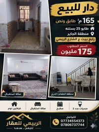 الجاير رابع • ١٦٥م² • طابو