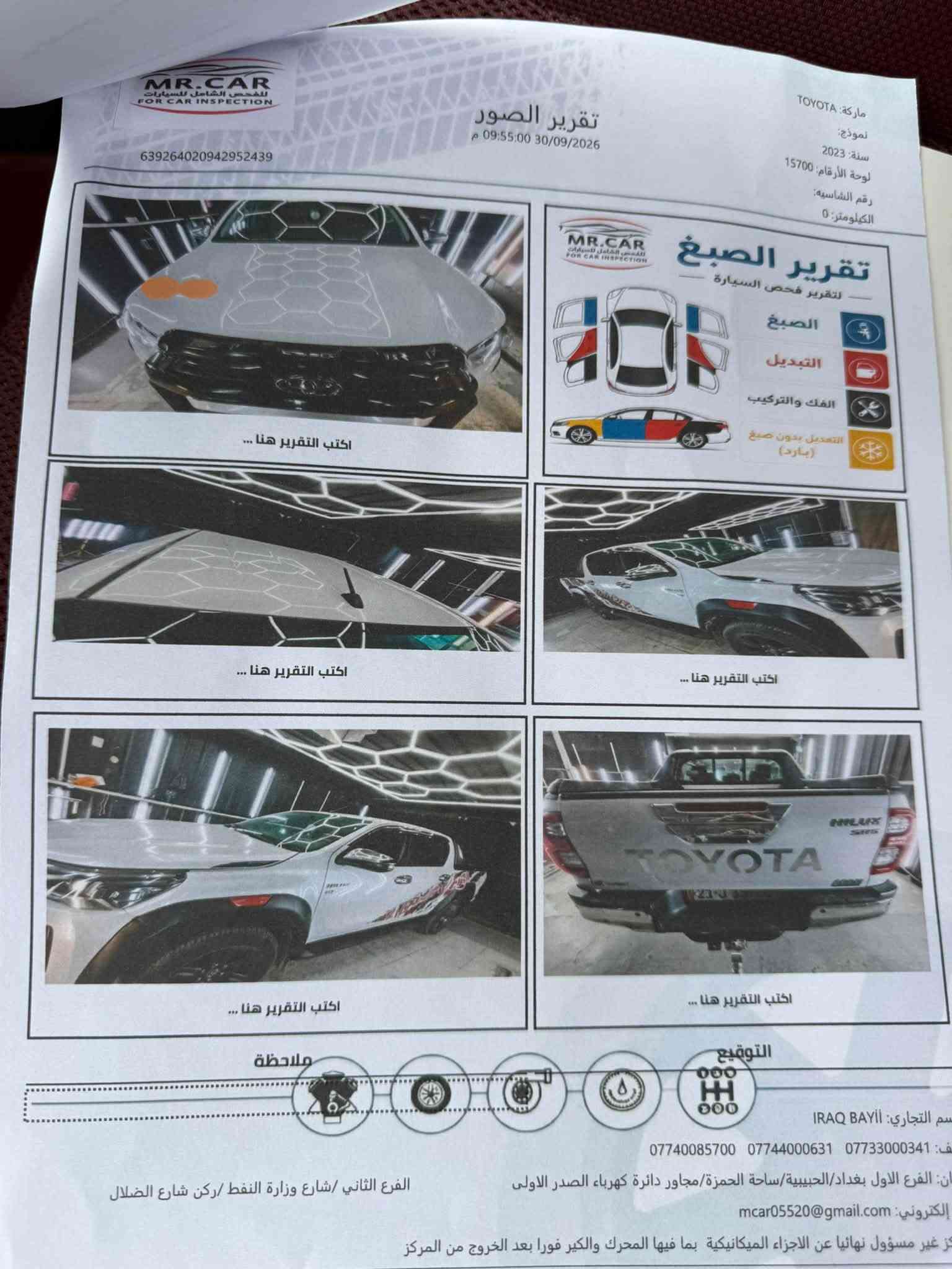 موديل ٢٠٢٣ • رقم سليمانية • كفاله عامه