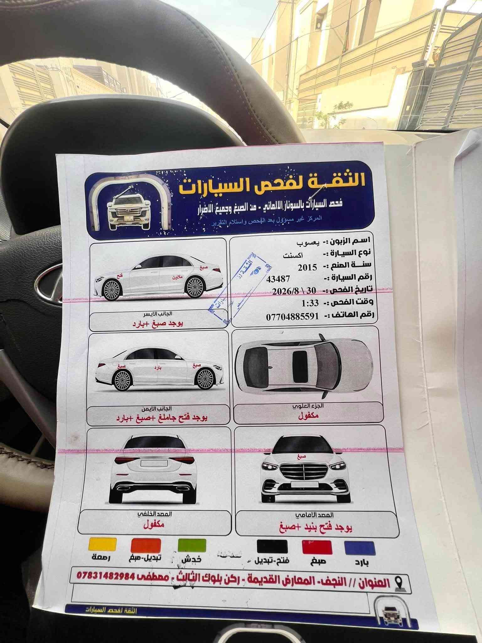 اكسنت ٢٠١٥ • ١٤٠٠ • رقم قادسيه
