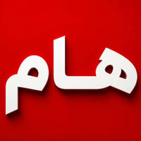 أبو غريب • ١٤٠م • ورّه جامع الزبيدي