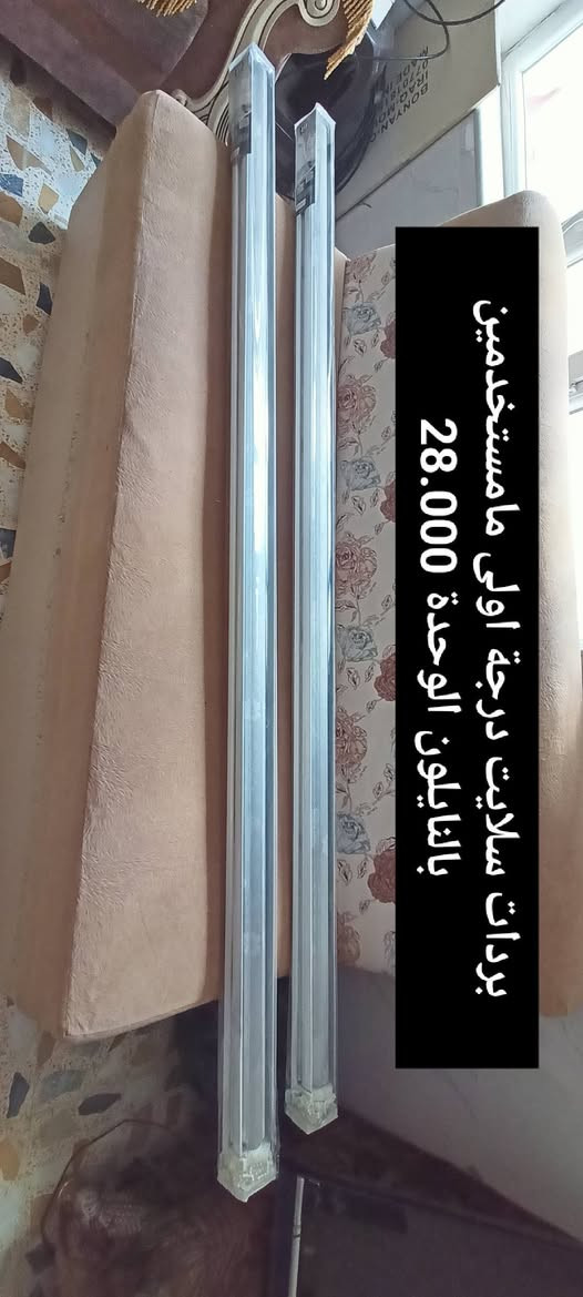 اغراض بيت للبيع والاسعار مكتوبة عالصور ورقم صاحبهم
***********
***********

نص مكتوب في الصور:
- 17.000
- بردات ستلايت درجة اولى ما مستخدمين بالنايلون الوحدة 28.000
- بانيو
- 55.000
- 3.500