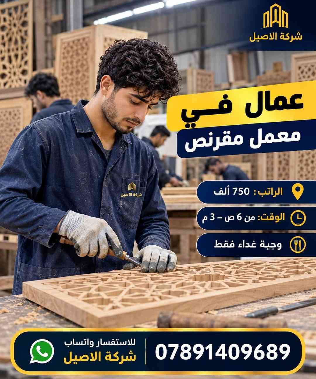 محتاجين عمال أو موضفين ضروري واهواي وضائف اتناسبكم عدنه الي يحب يستفسر يراسلني واتساب ***********
