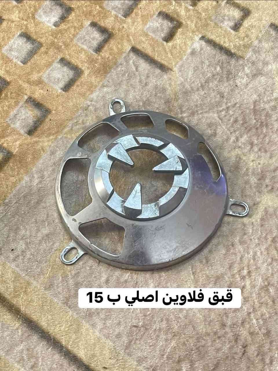 سلام عليكم تفصيخ سكنس فحل نوزل وكابريتر شتريد غراض متوفر العنوان المشتل ***********
