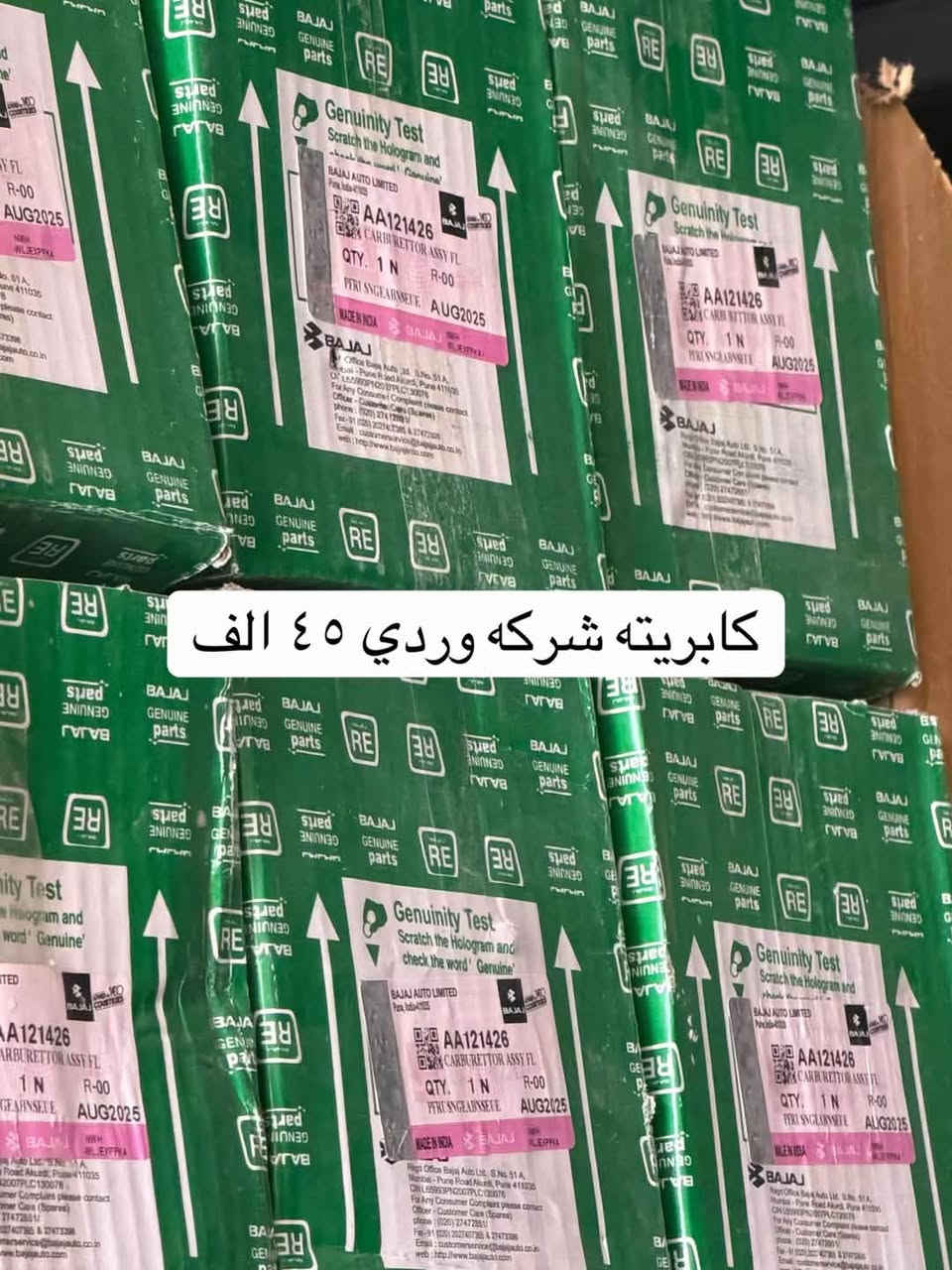 مركز علاوي حلواص جمله مفرد
بابل الحمزه الغربي
باشيه شارع المتنزه
قرب الصيدليه

يوجد توصيل 🚚 كافيه محافظات العراق 🇮🇶 
***********
