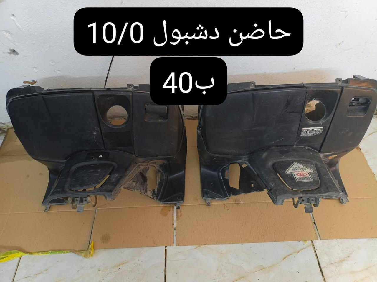 ملاحضه .... عرض وتصفيه مخزن الأسعار مكتوبة 

سلام عليكم تفصيخ 10/0 فقط

موجود جديد وموجود تفصيخ 
وهواي شغلات ممصورهن شتحتاج موجود
توصيل كافه المحافظات 5
***********
