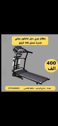 جهاز جري • قليل الاستعمال • بغداد السيديه