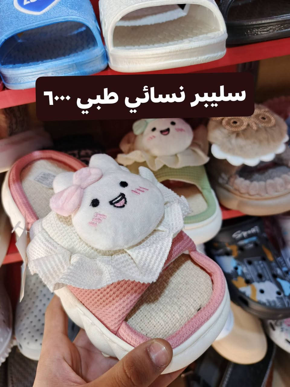 سليبر نسائي طبي • حذاء أطفال • جوارب أطفال