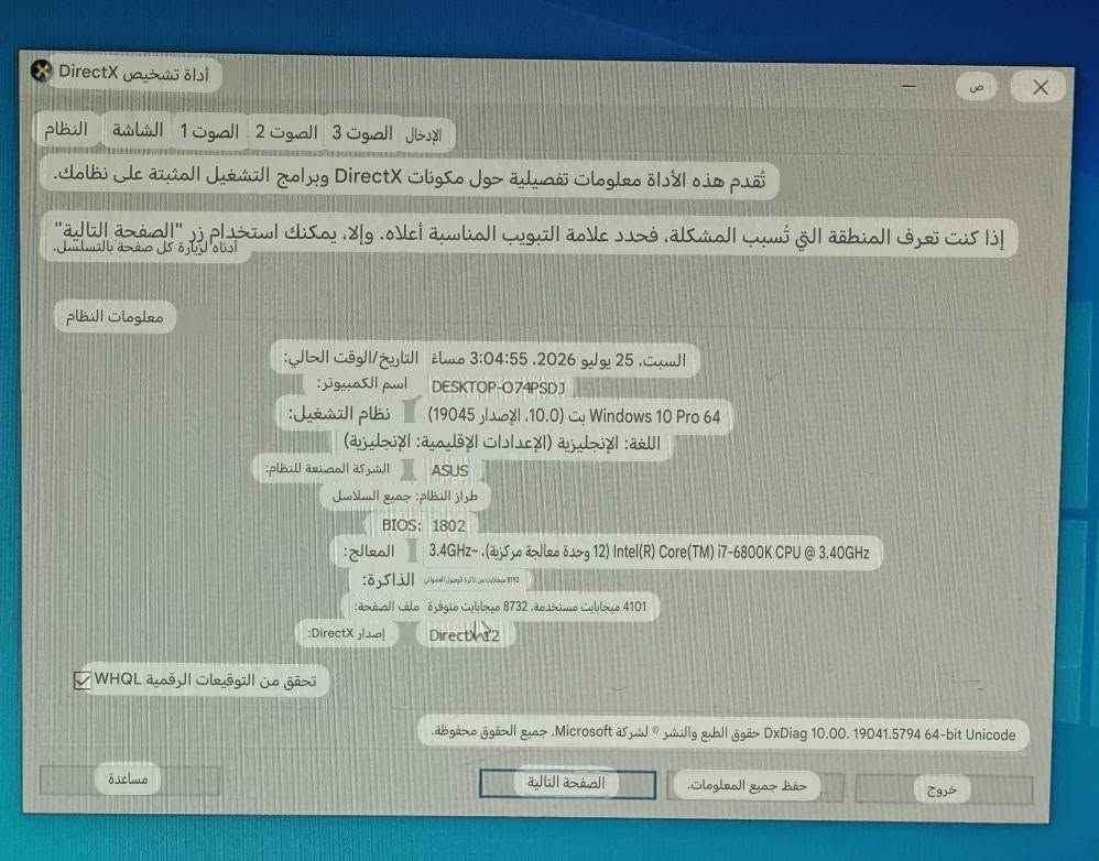 دسك توب • نظيفة • i7-6800K