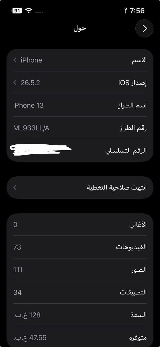 السلام عليكم إيفون 13 عادي الجهاز ما مفتوح البطارية 86 الذاكرة 128 خط واحد أمريكي نموذج M السعر 430 وبي مجال العنوان الديوانية الاسكان ***********
***********
السلام عليكم إيفون 13 عادي الجهاز ما مفتوح البطارية 86 الذاكرة 128 خط واحد أمريكي نموذج M السعر 430 وبي مجال العنوان الديوانية الاسكان ***********
