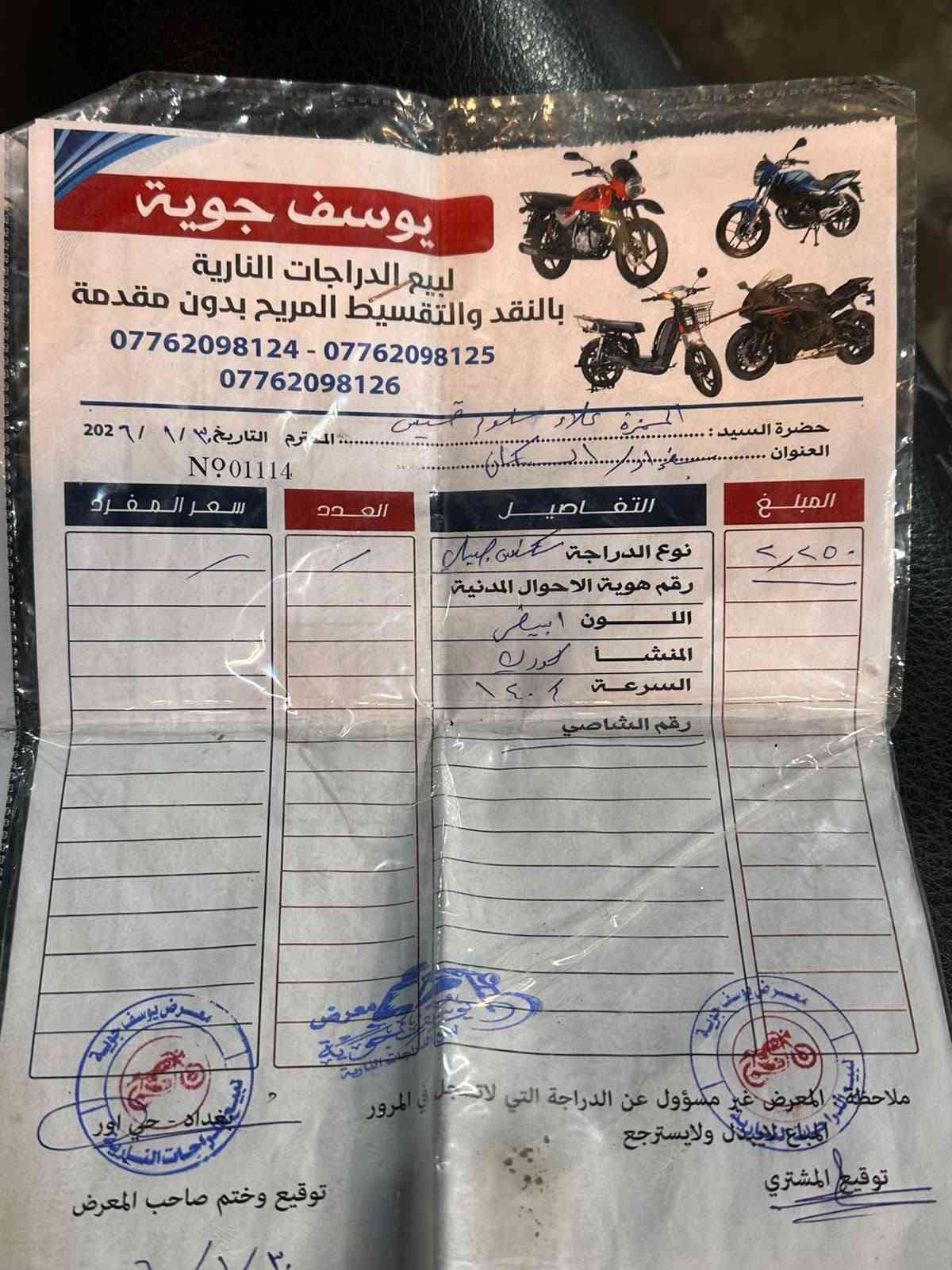 سكنس جبلي رمبه • معدل فول • كهربائيات ناعمه