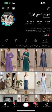 حي تونس • بث مباشر ٩م • توصيل مجاني