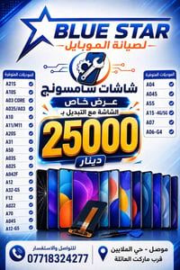 شاشات • تبديل شاشة • حي الملايين
