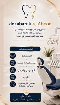 طب أسنان • تجميل • بسماية