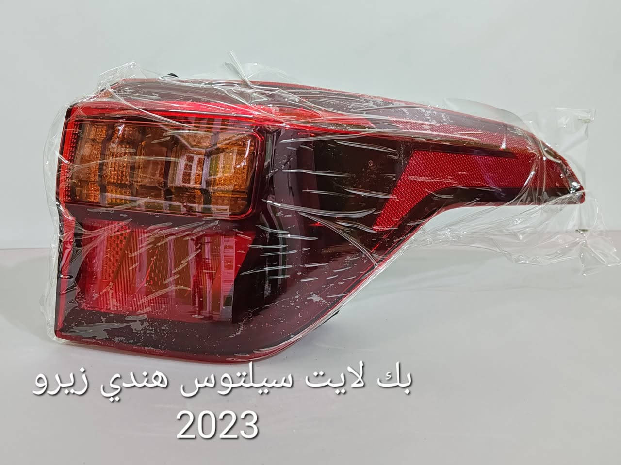 من مصانع شركة كيا وهيونداي مباشرة الى شركتنا تعلن شركة ارض الخليج عن وصول قطع غيار كيا سيلتوس خليجي وكالة فقط للسيارات الخليجي الزيرو.
شركة ارض الخليج لتجارة قطع غيار السيارات الخليجي الزيرو الوكاله. . HYUNDAI.   KIA.
رابط الصفحة في فيس بوك
https://www.facebook.com/share/1APKZ8kHLS/

رابط الانستغرام
https://www.instagram.com/alkhalij_kia.hyundai?utm_source=qr&igsh=MWRlbHp3aHRlZms4dA==

رابط التيك توك
https://www.tiktok.com/@alkhalij_kia.hyundai?_t=ZS-8uIa5f2eWZD&_r=1
بغداد/ القصر الابيض/ مجمع سوق بغداد/ مقابل وزارة التعليم العالي
***********
***********

#سوق_بغداد #سبورتج #توسان #سورنتو #سيلتوس  #قطع_غيار_وكالة #كيا_هيونداي #ارض_الخليج
