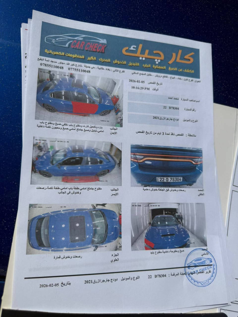 جارجر GT 2021
سيارة امريكي حادثهة جاملغ او باب شرط البجم كبس دعاميات ما مصبوغات ماشية 40 الف موصفات سماعات الباين فتحة سقف 
معروفة موصفاتGT السيارة كلش حلوة او بلعافية على ياخذهة 
صدرهة جديد محركة جديد بعدهة بوضعية الشركة مكانهة بغداد***********
سعرهة 235 او بيهة مجال
