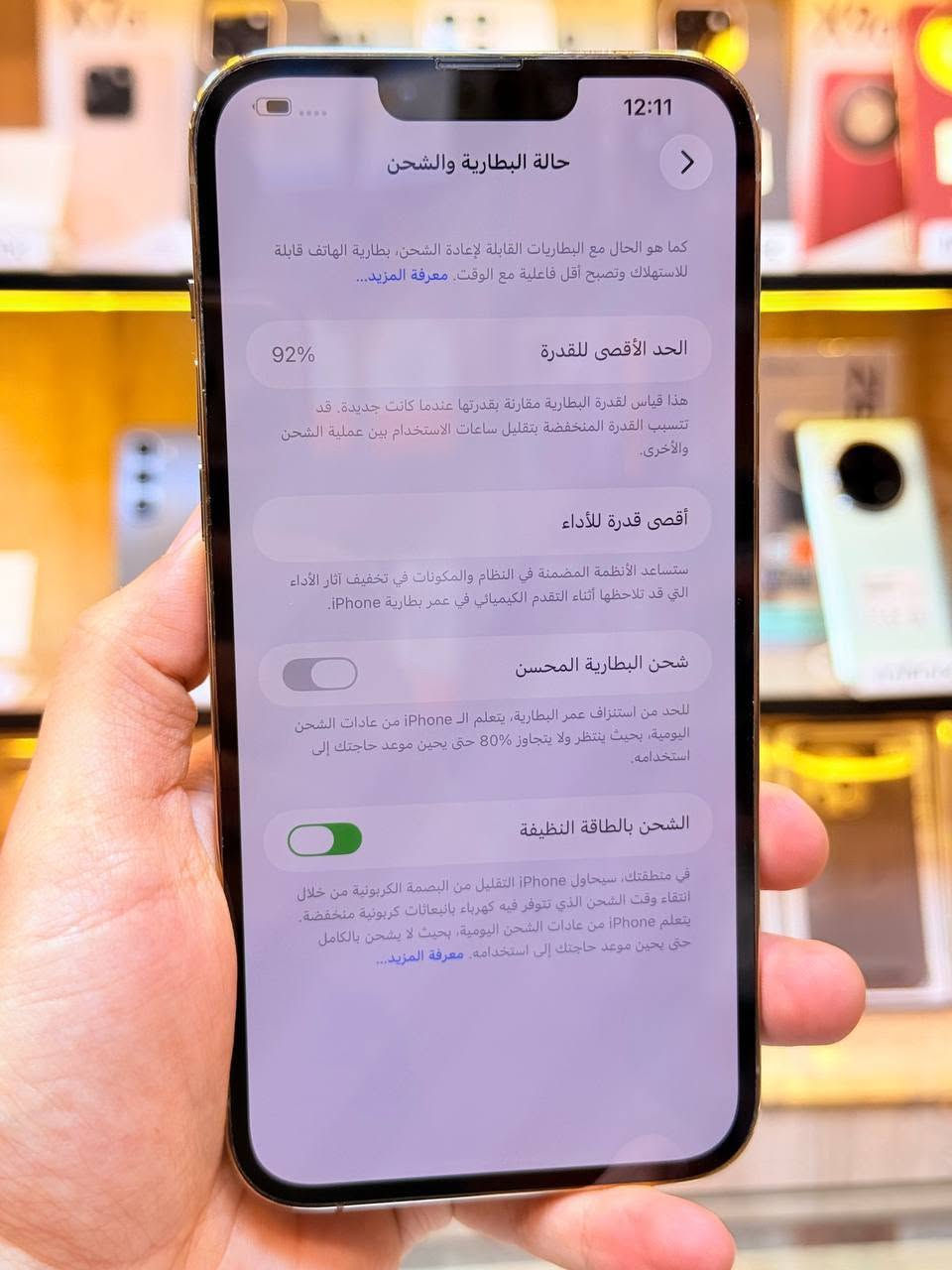 أيفون13 برو ماكس ذاكره  256 لون مميزبطاريه 92  ممبدل بي شي مكفول اعتبره فاتحه بيدك من كارتونه مع ضمان5ايام نضافه 100‎%‎ كامل ملحقاته  وتر بروف عل حاسبه كله نورمل
⭕️ ومتوفر اقصاد رافدين منصه⭕️
 مكاني بغداد البياع شارع 13 مركز الريس للموبايل
السعر 750  الف
أيفون13 برو ماكس ذاكره  256 لون مميزبطاريه 92  ممبدل بي شي مكفول اعتبره فاتحه بيدك من كارتونه مع ضمان5ايام نضافه 100‎%‎ كامل ملحقاته  وتر بروف عل حاسبه كله نورمل

نص مكتوب في الصور:
- 12:11 حالة البطارية والشحن كما هو الحال مع البطاريات القابلة لإعادة الشحن، بطارية الهاتف قابلة للاستهلاك وتصبح أقل فاعلية مع الوقت. معرفة المزيد... الحد الأقصى للقدرة 92% هذا قياس لققدرة البطارية مقارنة بقدرتها عندما كانت جديدة. قد تتسبب القدرة المنخفضة بتقليل ساعات الاستخدام بين عملية الشحن والأخرى. أقصى قدرة للأداء ستساعد الأنظمة المضمنة في النظام والمكونات في تخفيف آثار الأداء التي قد تلاحظها أثناء التقدم الكيميائي في عمر بطارية iPhone. شحن البطارية المحسن للحد من استنزاف عمر البطارية، يتعلم الـ iPhone من عادات الشحن اليومية، بحيث ينتظر ولا يتجاوز 80% حتى يحين موعد حاجتك إلى استخدامه. الشحن بالطاقة النظيفة في منطقتك، سيحاول iPhone التقليل من البصمة الكربونية من خلال انتقاء وقت الشحن الذي تتوفر فيه كهرباء بأبعاثات كربونية منخفضة. يتعلم iPhone من عادات الشحن اليومية، بحيث لا يشحن بالكامل حتى يحين موعد حاجتك إلى استخدامه. معرفة المزيد...
