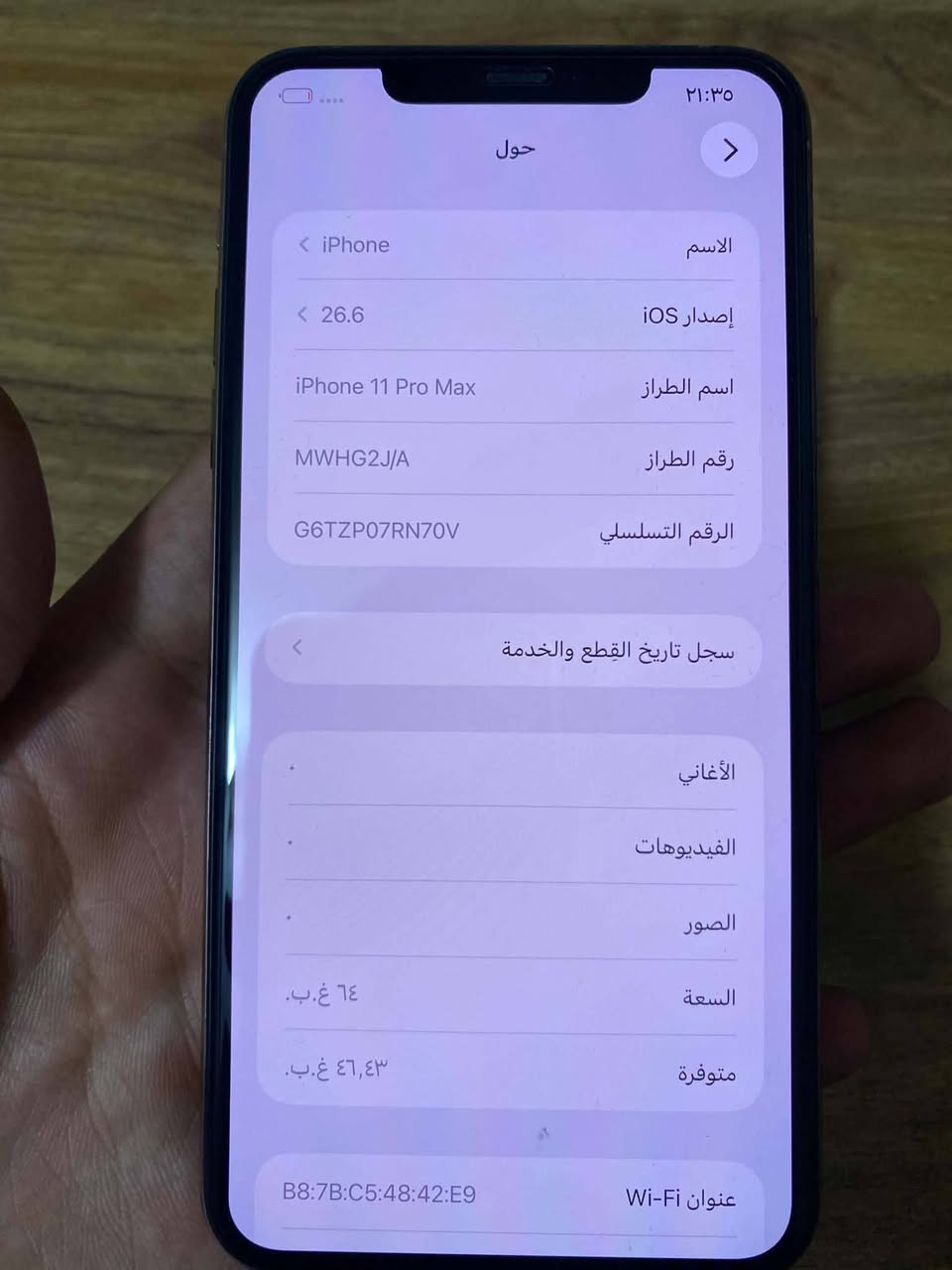 📱 للبيع iPhone 11 Pro Max – Gold ✨
🔹 اللون: ذهبي 

🔹 السعة: 64GB /بطاريه 71🔋

🔹 استعمال شخصي ، ونظيف جداً

🔹 مامبدل أي قطعة، والجهاز بحالة ممتازة وجاهز لأي فحص.

💰 السعر: 390,000دينار عراقي

📍 الموقع: بغداد – شعب حي اور 

البيع للمشتري الجاد فقط، والفحص والمعاينة قبل الشراء .

📞 للتواصل: ***********
