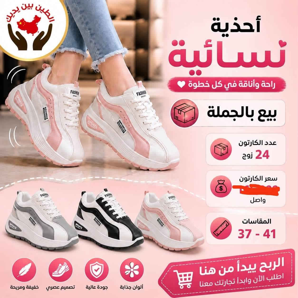 سلام عليكم🌺🌹
 احذيه رياضي جمال فووول
كوالتي عالي خامه راقي🥰🥰🥰
النزاكه فووووووول🌹
والاناقه فووووووول🥰
كل ماهو جديد لدينا حصرا 2026🌹💚😍🤗 😘😘😘
 اجمل مودلات 🥰 راقي جدا🌷
مجمع نور العيون الامام القاسم ع 
شارع ام عياش بس كولو
 سيد نصر العميدي 
***********♥♥
