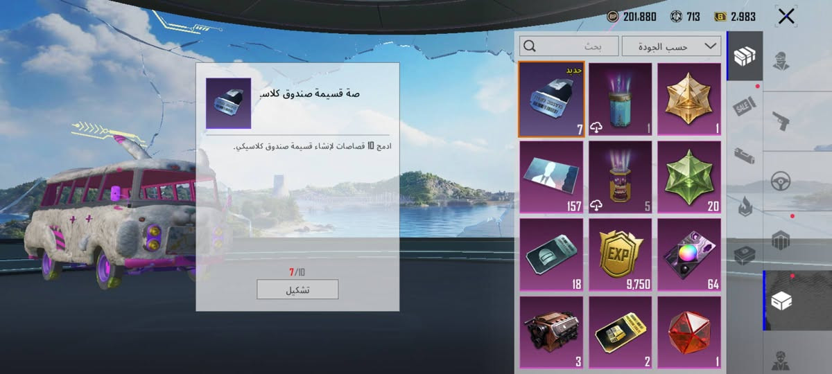 حساب • بلعبيدي • وجه لوجه