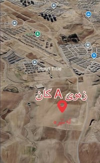 A کان • ١٥٠م • رخصة بناء