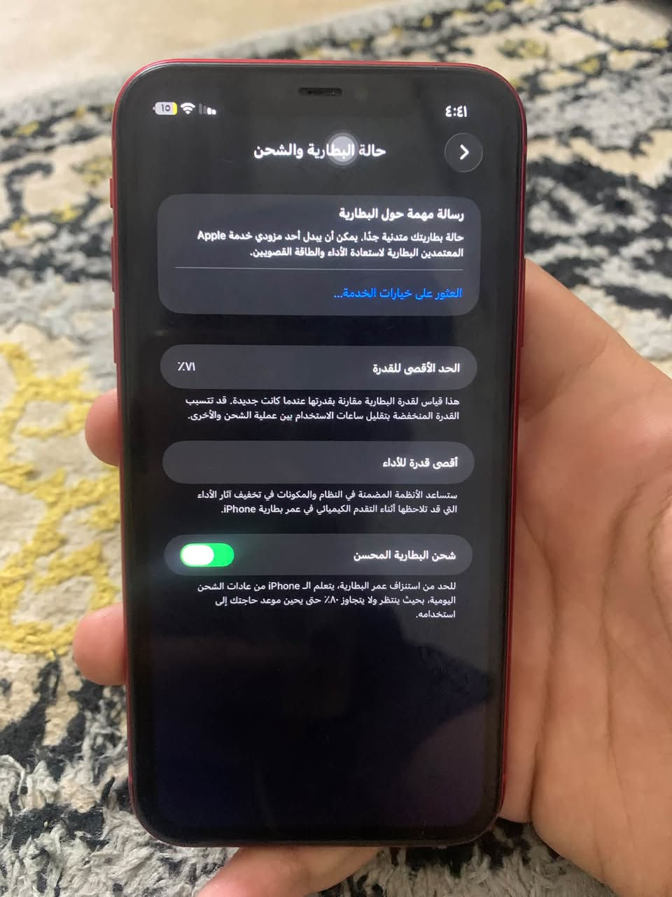 ايفون 11 عادي ذاكره 64
‎بلادي لون احمر ❤️
‎فقط بيه شخوط ب شاشه
‎مكاني بغداد الأمين ثانيه شارع نواب
‎الرقم *********** فقط وتساب موجود
‎السعر 250

نص مكتوب في الصور:
- حول
- < iPhone
- الاسم
- < 26.6.1
- إصدار iOS
- iPhone 11
- اسم الطراز
- MWK22LL/A
- رقم الطراز
- C7CCR8SPN72L
- الرقم التسلسلي
- انتهت صلاحية التغطية
- سجل تاريخ القطع والخدمة
- الأغاني
- ۲۸۸
- الفيديوهات
- ٥٤٥
- الصور
- ۳۳
- التطبيقات
- ٦٤ غ.ب.
- السعة
- ١,٥٢ غ.ب.
- متوفرة