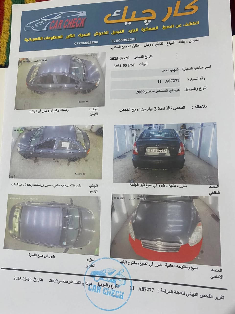 أكسنت • ٢٠٠٩ • مكينة ١٦٠٠