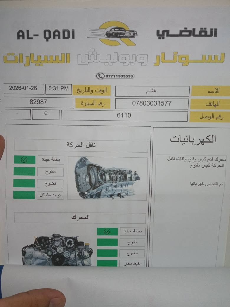 دودج جورني موديل 2016  .
محرك. 2400
سبعه راكب . 
رقم انكليزي بابل .  السيارة بأسمي 
السنويه ل29. والهزه جديده بشهر ال5
التبريد قطعة وحده. ومنضومه جديده 
حداده جديده. كير محرك مامفتوح 
تخم تاير  باتري . ماء زيتي.  استخدم بانزين محسن  لسياره    
السياره نظيفة ومانقصه شي  
حادث سياره  بنيد وچاملغ بدون دواخل.  وبيه الباب الخلفيه الجهه اليمنه صبغ اثر طخه خفيفه. 
سونار موجود  لسيارة 
السعر 111. وبيه مجال 
اعتذر ما اروس بيع فقط. 
الشراي خل يتصل و بيه خير ويدلل ***********
مكان السياره بابل حلة, بابل

نص مكتوب في الصور:
- أدخل نص