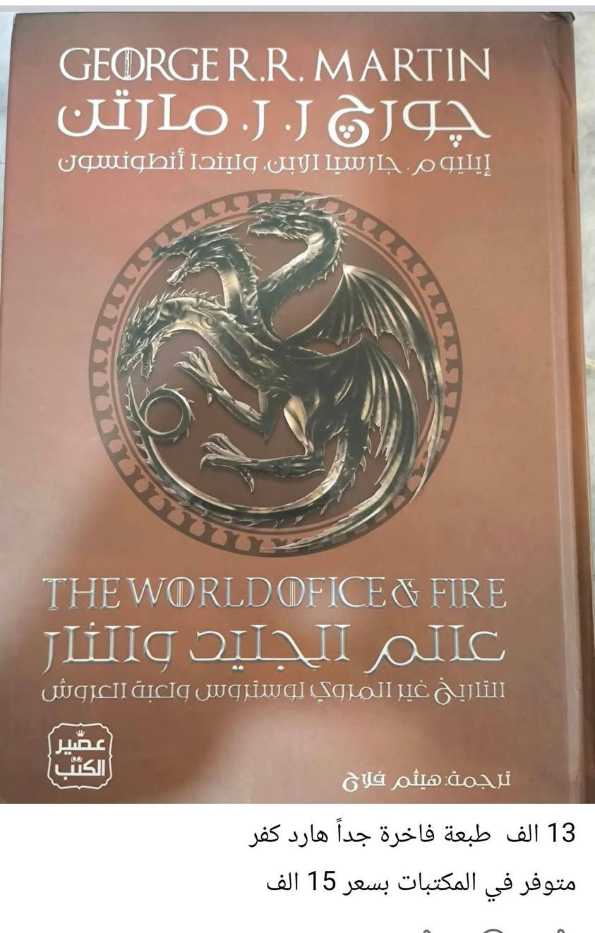 مجموعة كتب • نسخ أصلية • توصيل داخل بغداد