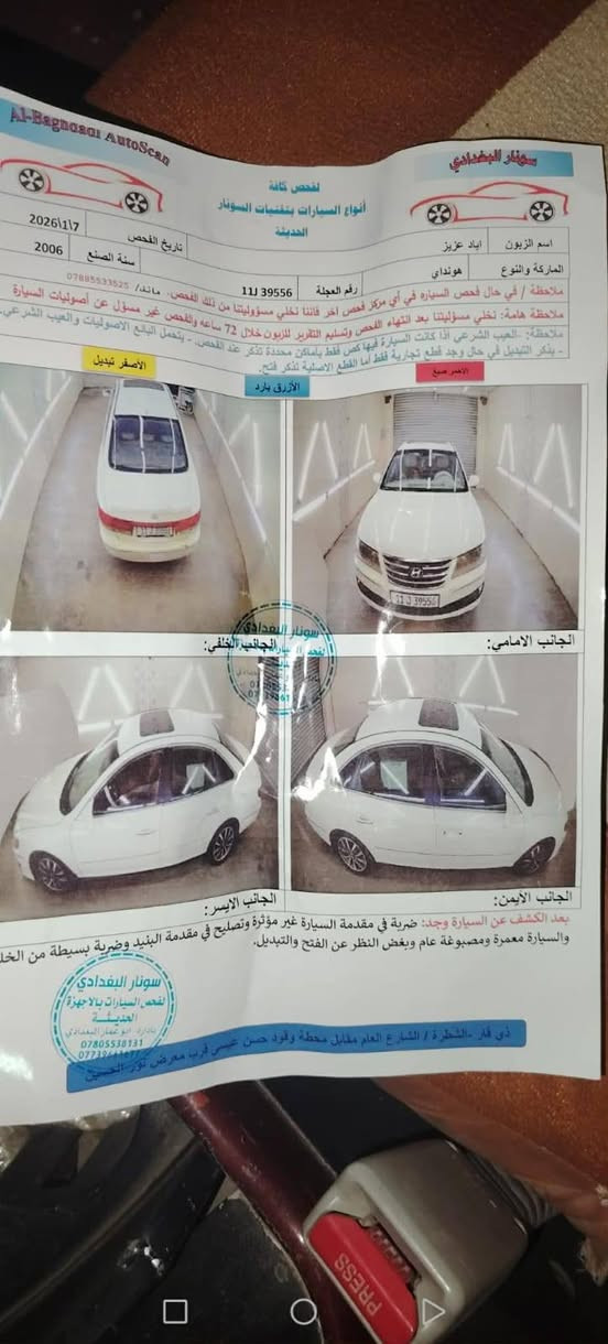 السلام عليكم
ازيرة ٢٠٠٦ سنويه ٢٠٣٠ السونار مرفق وي الصور
مكينه ٣٣٠٠ تبريد تدفئه مكاني
وارد امريكي السنويه بسمي تريد وكاله تريد تحويل ناصريه الغراف
السعر ٨٧ وبيه مجال
***********
