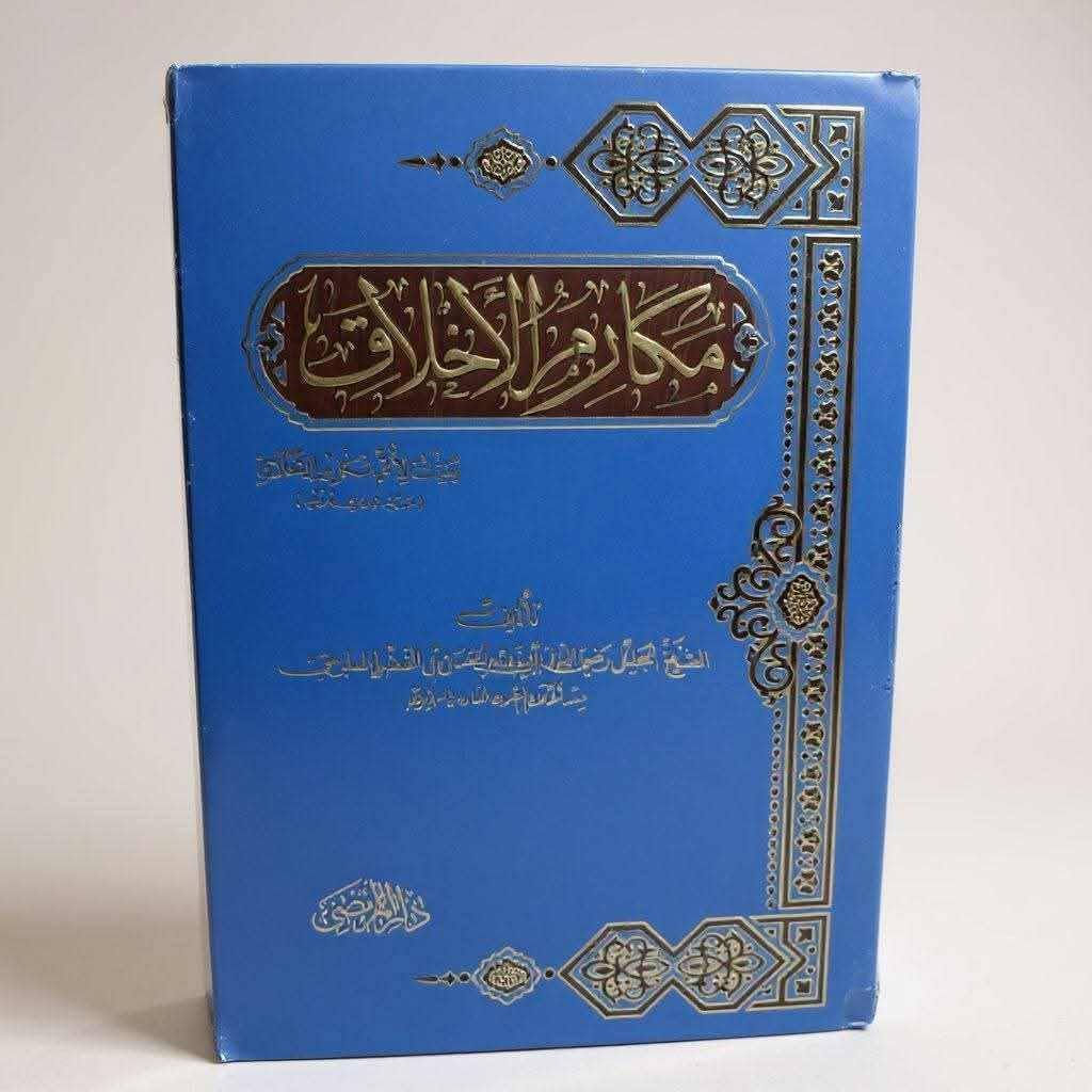 كتب دينيه للبيع للأستفسار مراسلة الصفحة أو الرقم:
***********📞
***********📞
