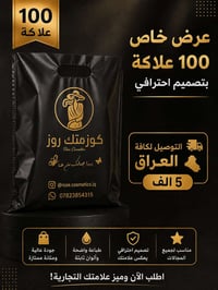 نايلون سميك • كمية ١٠٠ • تصميم مجاني