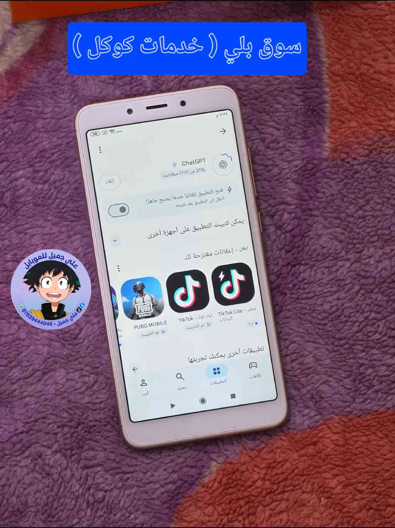 ☎️ واتساب 📞 !!! ***********     🌕 مستخدم 🌕            ✋🏽 اصلي شرط ✋🏽          للبيع / موبايل ريدمي 6                ذاكره /  ٦٤  الموبايل نظافه ١٠٠٪؜ ملحقاته / شاحنه + كارتون     🛑 السعر  🔥 ///         ٧٨          فقط  🚙 التوصيل مجاني لجميع محافظات العراق 🚙 #اكسبلور #اكسبلور_تيك_توك #explore #explorerpage #العراق🇮🇶 

نص مكتوب في الصور:
- علي جميل للموبايل
- *********** - علي جميل
- السعر ٧٨ / نهايته واصل لباب بيتك
- علي جميل للموبايل *********** - علي جميل
- اليوصوب
- ***********
- علي جميل -
- سوق بلي ( خدمات كوقل ) علي جميل للموبايل *********** علي جميل - ف