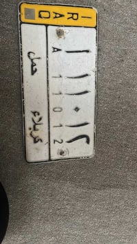 كربلاء • رقم خماسي • مشروع وطني