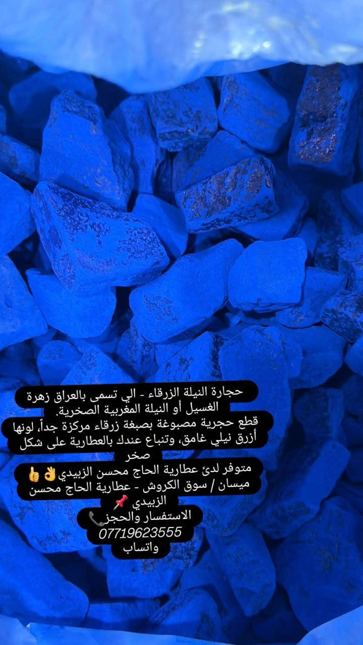نوى التمر • ورد خباز • كركم صحيح