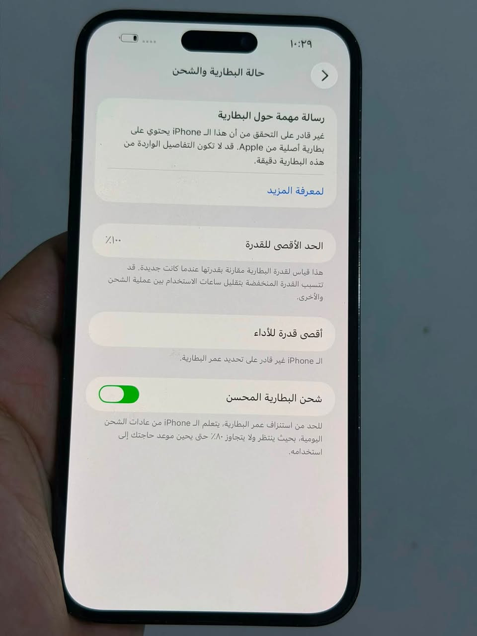 ايفون 14 برو ماكس
شرق اوسط 

ذاكره256
بطاريه100 وكاله مبدل

مبدل شاشه نوعيه زينه 

سعر 450 
عنوان شاميه ***********
