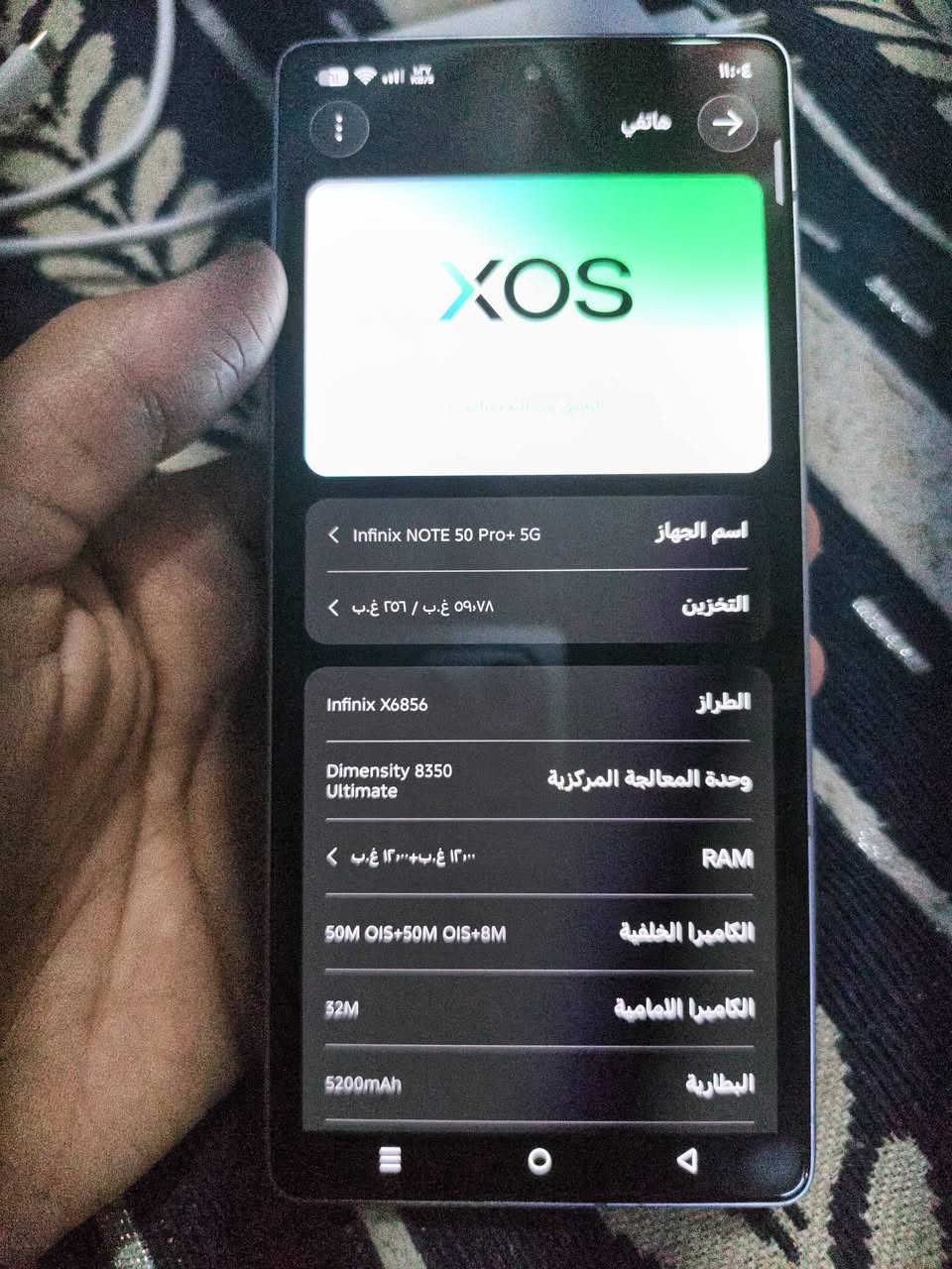 نفنكس توت خمسين برو +5G رام 12+12 ذاكره 256 تلفون زلخ ما بي سعره550  للتصال ***********

نص مكتوب في الصور:
- هاتفي الكاميرا الخلفية 50M OIS+50M OIS+8M الكاميرا الامامية 32M البطارية 5200mAh الشاشة 1080x2436 إصدار Android 16 رقم الإصدار 16.3.0.150SP04(OP005PF001AZ) إصدار الجهاز V1.2 الرقم التسلسli 14071255CC100805 معلومات الهاتف بطاقة الضمان الإلكتروني المعلومات القانونية برنامج تحسين تجربة المستخدم
- XOS هاتف Infinix NOTE 50 Pro+ 5G اسم الجهاز ٥٩,٧٨ غ.ب / ٢٥٦ غ.ب التخزين Infinix X6856 الطراز Dimensity 8350 Ultimate وحدة المعالجة المركزية ١٣,٠٠ غ.ب+١٣,٠٠ غ.ب RAM 50M OIS+50M OIS+8M الكاميرا الخلفية 32M الكاميرا الامامية 5200mAh البطارية