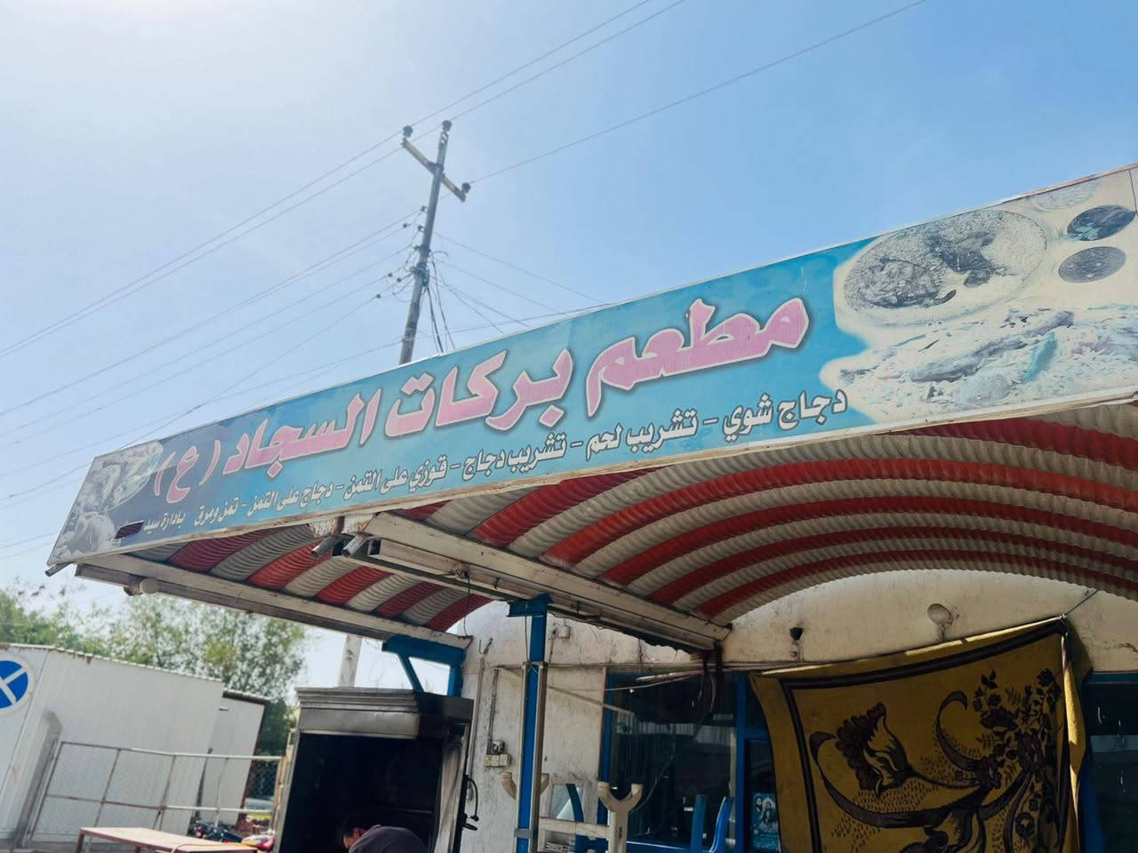 سقفيه للبيع ٣موزدوج العرض ٩امتار والطول ٣٨٠ السعر ٥٠٠ طباخ اربع عيون تسكام نظيف السعر ١٧٥ عيون شوايه جدد مامستعملات الوحده على ١٥ اشياش دجاج جدد هم على ١٥ الديوانيه قضاء عفك ***********
