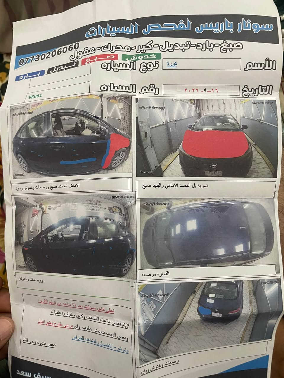 سياره كورلا للبيع موديل ٢٠٠٢٠ سياره كير مكينه تبريد جاهزه من كولشي بس البنيد جارد سعر ١٣٠ تحويل ثاني يوم ‭***********‬
