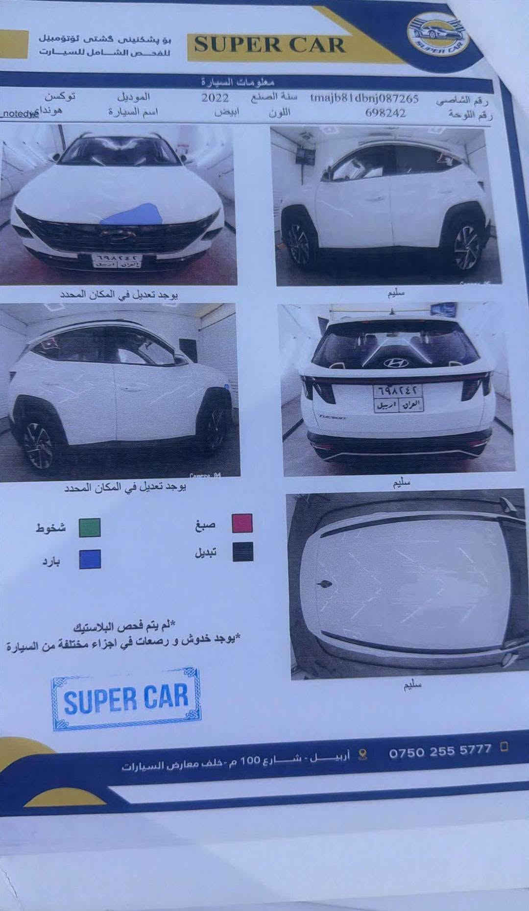 توسان • ٢٠٢٢ • تشغيل عن بعد