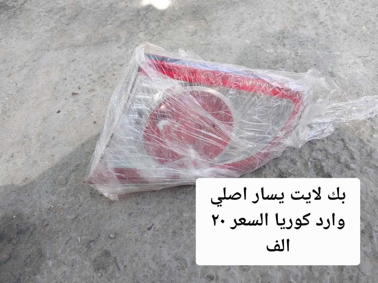 ادوات مستعمله هونداي سنتافي من موديل 2007 الى موديل 2012 وارد كوريا
يوجد توصيل 
العنوان بغداد الكاظمية مقابل مستشفى الكاظمية التعليمي خلف مجمع الجوادين الطبي ***********ابو قمر
