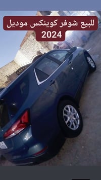 كوينكس ٢٠٢٤ • فول مواصفات • ١٥٠٠ تربو