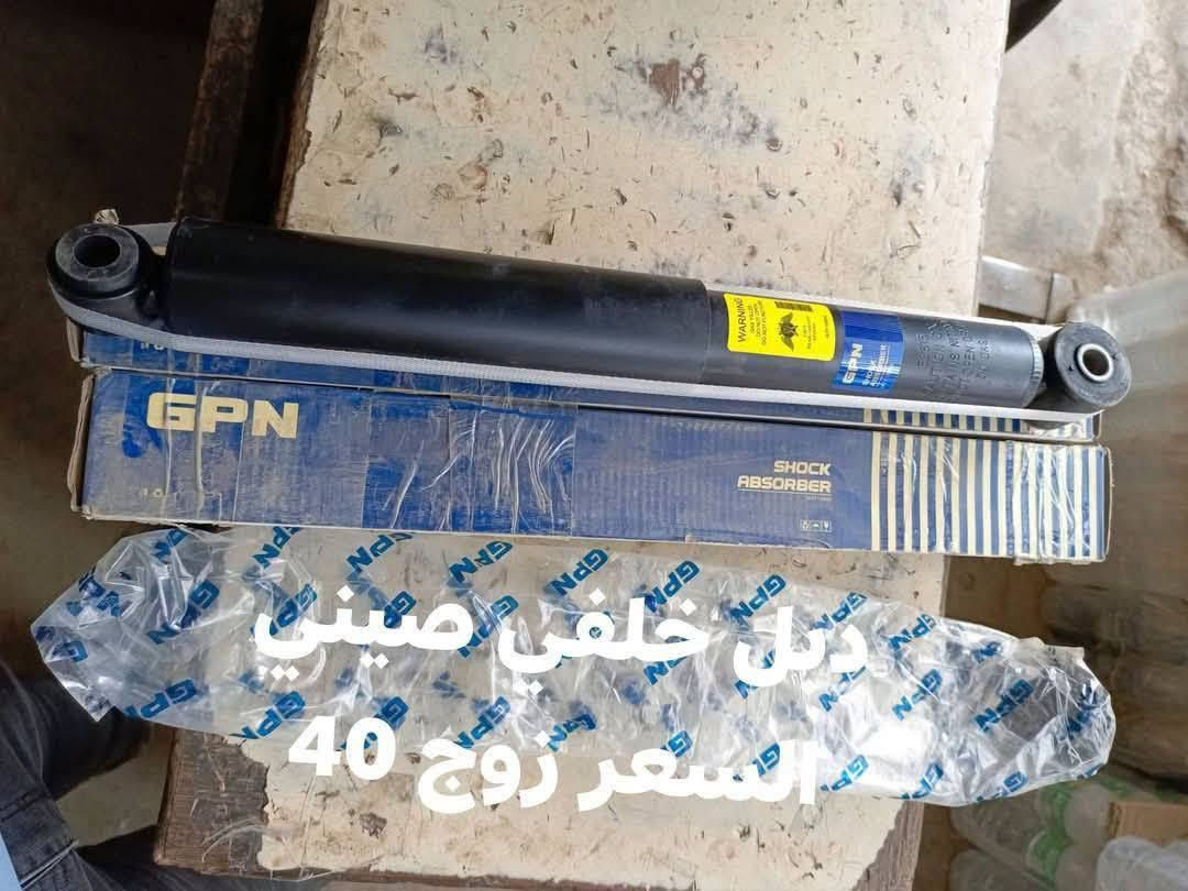 السلام عليكم
دبل امامي نيفارا اصلي تايلندي 
دبل خلفي نيفارا اصلي تايلندي 
دبل امامي نيفارا صيني 
دبل  خلفي نيفاره صيني 
النجف الاشرف حي الصناعي بلوك الرابع 
***********
يوجد توصيل لجميع المحافظات
