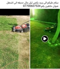 يكص ثيل • حديقة • خانقين