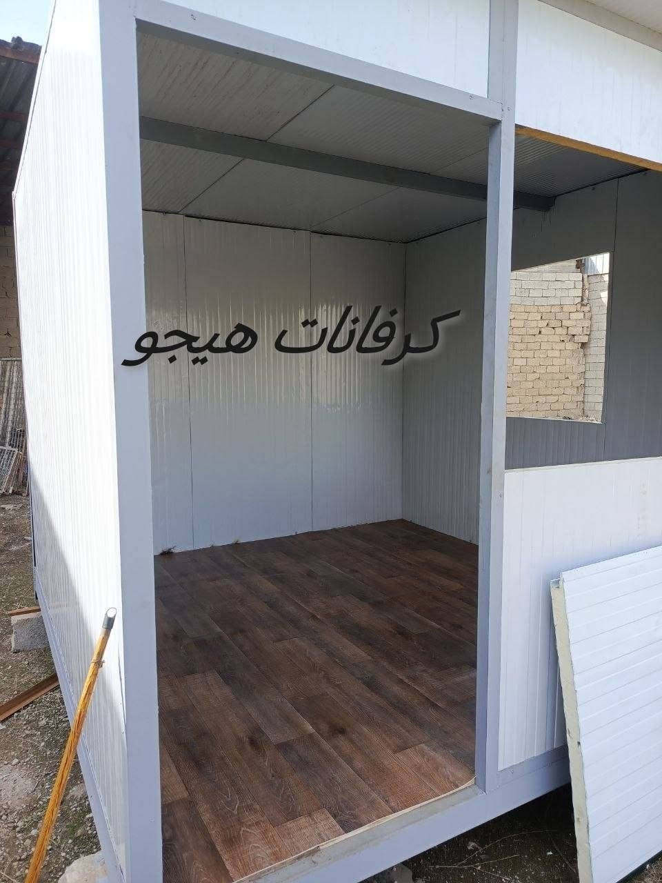 🏠 كرفانات هيجو 🏠
سلام عليكم مستعدين لعمل كرفانات وقواطع سندويج بنل وسقايف وكافة حداده *********** واتساب
