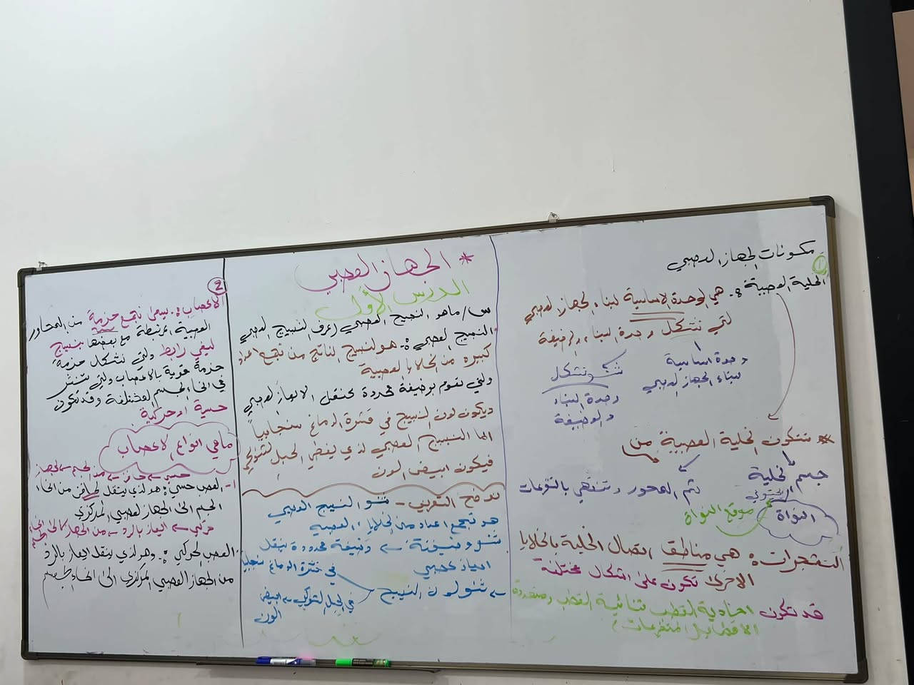 احياء+كيمياء الصف الثالث متوسط 
#طويريج حي الكردي الزراعي
***********
